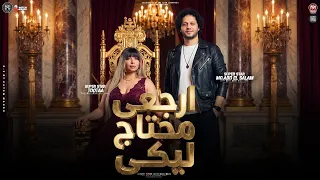 ارجعى محتاج ليكى  معتش بنا عتاب   توتا الحلويات و العالمى محمد عبسلام   مواويل شعبى      دندنها