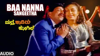 baa nanna sangeetha audio song matthe haadithu kogile vishnuvardhan anant nag bhavya rupini