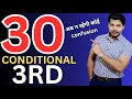 30 SENTENCES CONDITIONAL 3RD CONFUSION