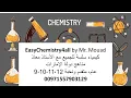 Module 7 Lesson 1 The Covalent Bond EasyChemistry4all