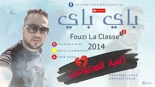                               ف  وزي ال   ح  ام   ي   أغنية للمجروحين دندنها