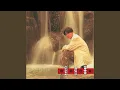 Download Lagu Bu Neng Mei You Ni