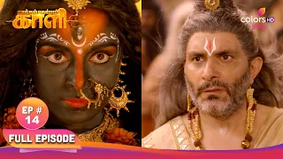 kaakkum deivam kali ep 14 