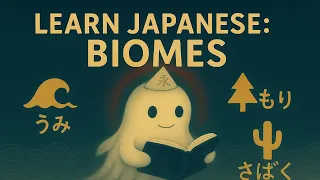 Japanese Biomes ABSOLUTE BEGINNER - Comprehensible Input