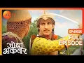 Download Lagu Amer पर हुआ अक्रमण | Jodha Akbar | Full Episode 26 | Zee TV