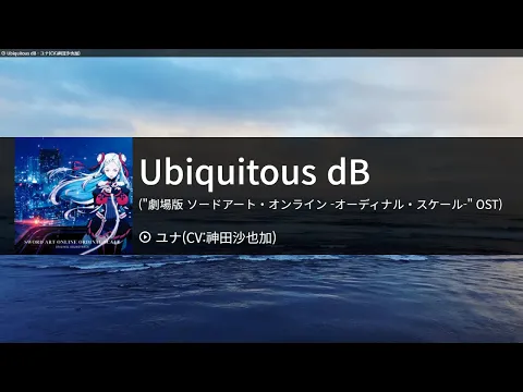 Download MP3 Ubiquitous dB - ユナ(CV:神田沙也加)[유나(칸다 사야카)] 　カラオケ　노래방