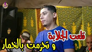                                           ڨلعت الجلابة وتحزمت بالخمار دندنها