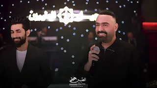ديو الطرب ابراهيم البندكاري حسين الاصيل حصريا على الصاله الاولى في بغداد جيل الطيبين 