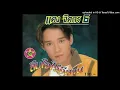 น้ำตาผ่าเหล้า - แดง จิตกร