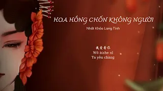 vietsub hoa h ng ch n kh ng ng i nh t kh a lang tinh