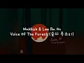 (Han/Indo Sub) Lirik Terjemahan Maktub & Lee Ra On - Voice Of The Forest (숲의 목소리)