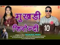 Lagu Mukhdi Firondi | Latest Garhwali Song 2026 | Singer Jitendra Singh | Hungama Studio