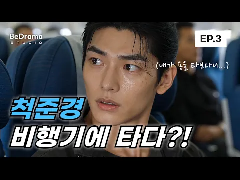 Goryeo's Greatest Sword Appears in the Modern World Episode 3