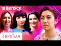 Download Lagu 4 ВЕСІЛЛЯ 18 ВИПУСК | ШОУ НЕ ВИТРИМАЛО ТАКОГО ВЕСІЛЛЯ! Циганський бунт наречених посеред свята!