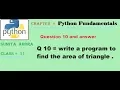 Write a program to find the area of triangle Python
