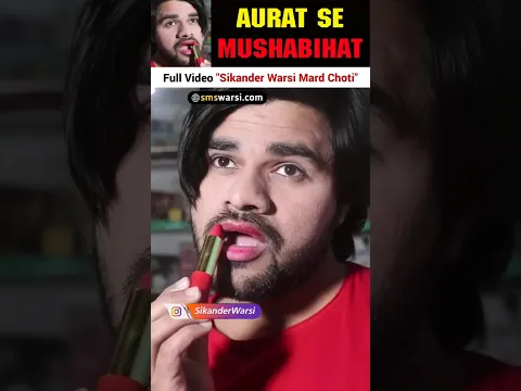 Ishaan Ali exposedi Aurat Se Mushabihat | mard ka choti rakhna aurat wala libas pehnna ishaan female
