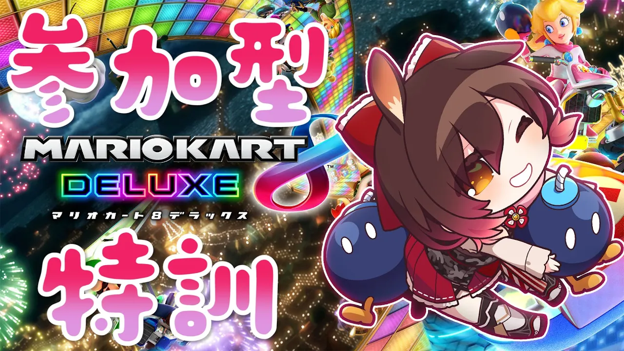 【マリオカート8DX】参加型✨ホロお正月カップに向けて練習だああああ！【ホロライブ/ロボ子さん】