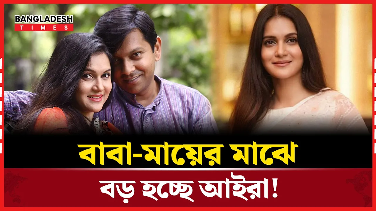 একক মাতৃত্ব ও কো-প্যারেন্টিং নিয়ে যা বললেন মিথিলা