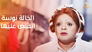 الخالة نوسة اتقبض عليها ودخلت سجن النساء دندنها