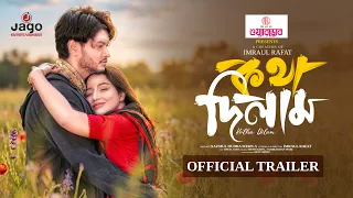 Kotha Dilam | কথা দিলাম | Official Trailer | Arosh Khan | Samira Khan Mahi | New Bangla Natok 2026