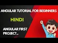 angular tutorial in hindi how to create angular project in visual studio code angular setup