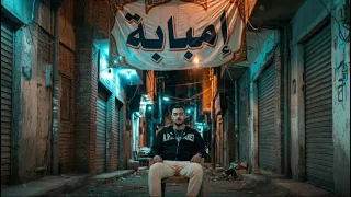 مين  مستني المهرجان البوم ده مهرجان الهلس والهليسه   غناء  حموابوچومانه  وأحمد عجينه  دندنها