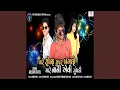 Download Lagu Tare Sona Super Bunglow Mare Nani Aevi Zupadi