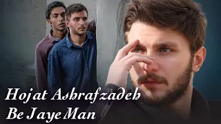 دارا حیایی و کیسان دیباج در موزیک ویدیو به جای من تو زخم خوردی رفیق حجت اشرف زاده 