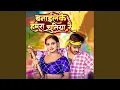 Download Lagu Banayela Ka Hamara Chutiya