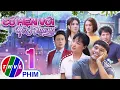Lagu PHIM BỘ CÓ HẸN VỚI YÊU THƯƠNG - TẬP 01| PHIM HÀI VIỆT NAM HAY NHẤT 2023 | PHIM TÂM LÝ VIỆT NAM 2023