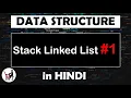 Stack Linked List Data Structure in Hindi