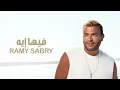 Feha eh - Ramy Sabry