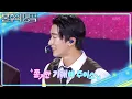 Download Lagu 편하게 사투리 나오는 산? 한국적인 멋을 녹인 에이티즈의 무대✨ [불후의 명곡2 전설을 노래하다/Immortal Songs 2] | KBS 250621 방송