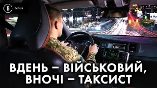Три роки бойових, а тепер – 3 роботи: як військові потайки працюють в таксі, охороні та IT
