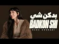 دانا حوراني - بدكن شي | Dana Hourani – Badkon Shi | Arabic Music