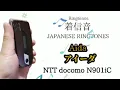 Download Lagu 【着信音】Japanese Ringtones | アイーダ～凱旋行進曲 \