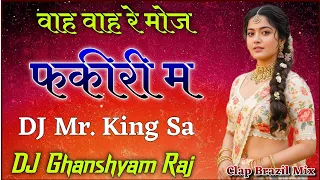 wah wah re moj fakiri me clap brazil mix dj mr king sa