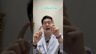  วิธีการวินิจฉัยโรควิตกกังวลมีอะไรบ้าง 