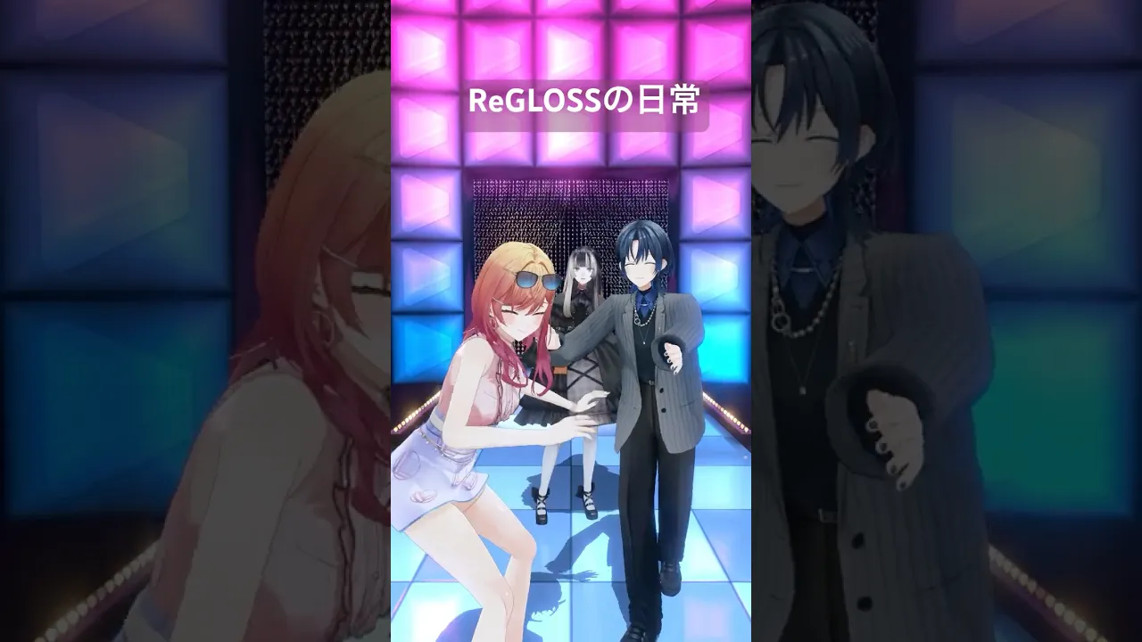 【ReGLOSSの日常】青りりらでん ゆるゆるダンス 皆のチャンネル登録もよろしくね? #shorts【一条莉々華 火威青  儒烏風亭らでん/#hololive #ReGLOSS】