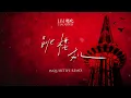 LBI利比 - Tiao Lou Ji 跳楼机 (Inquisitive Remix)