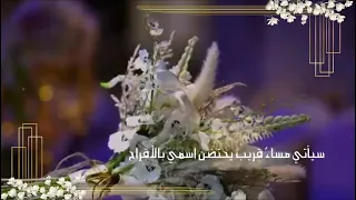 دعوة زفاف باسم مريم 2021  دعوة زفاف باسم مريم 2021