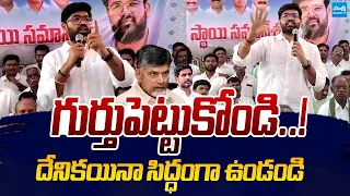 KRJ Bharath Strong Warning to Chandrababu And Lokesh Over Local Body Elections |@SakshiTVLIVE