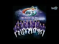 Mi Razòn De Ser (Con Letra) Banda MS 2012