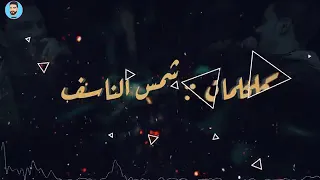 مهرجان برافو عليك يا صاحبي تيتو بندق      دندنها