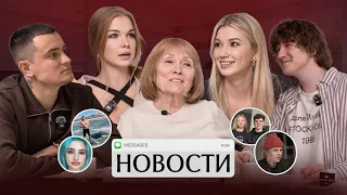 Анохина на ОнлиФанс, Литвин подо Льдом, свадьба Покров и другие новости - шоу СНОП с бабушкой