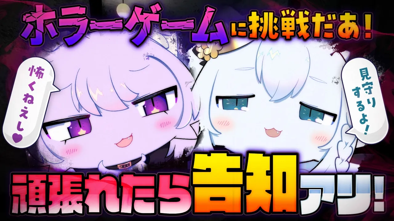 【 🔥告知あり 】ケモケモな #にゃんぐこーん でホラーゲームだッ🍙🌽✊✦【 ホロライブ 】
