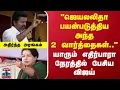 Download Lagu TVK Vijay Speech|\