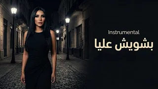                                            امينة   بشويش عليا    موسيقى   دندنها