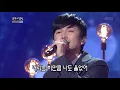 불후의명곡 Immortal Songs 2 - V.O.S - 그 후로 오랫동안.20181103