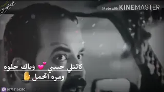 كالتلي حبيبي وياك  علي بدر راقي جدا  تستحق السماع اذا عجبك لاتنسى الستراك بلقناة    دندنها